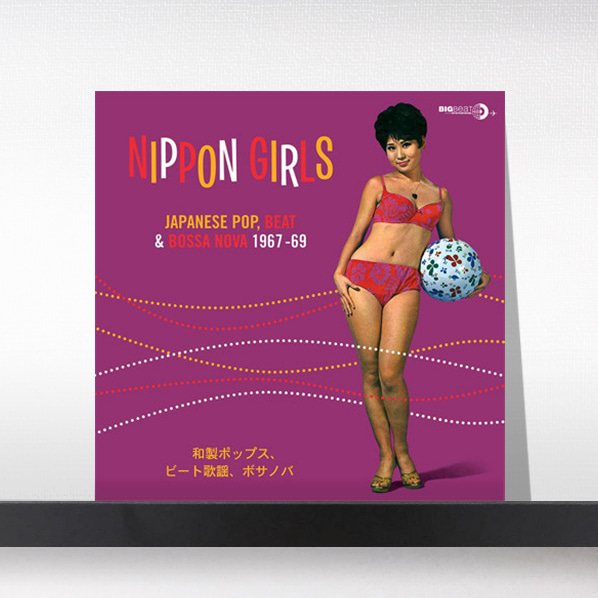 (주)사운드룩, Various  ‎– Nippon Girls: Japanese Pop, Beat &amp; Bossa Nova 1967-69[LP]