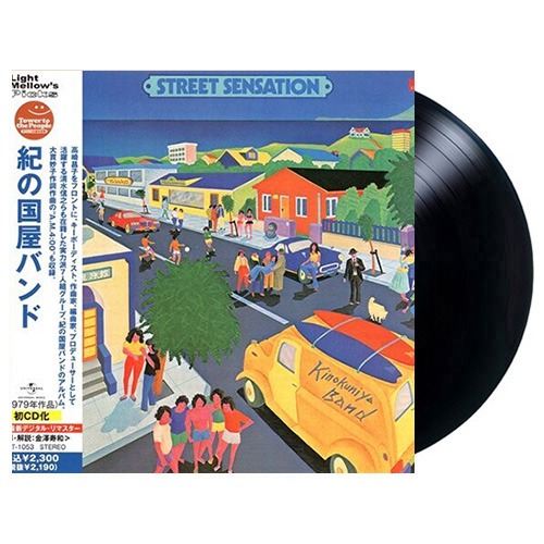 (주)사운드룩, Kinokuniya Band(키노쿠니야 밴드) - Street Sensation [LP]