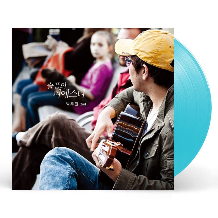 (주)사운드룩, 박주원 - 슬픔의 피에스타 2집 (Clear, Blue Vinyl) [LP]